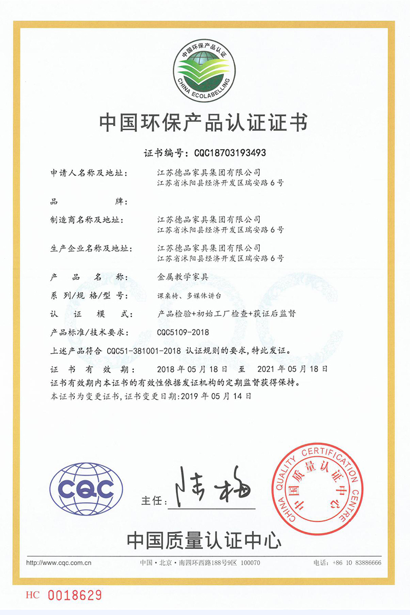 CQC证书3